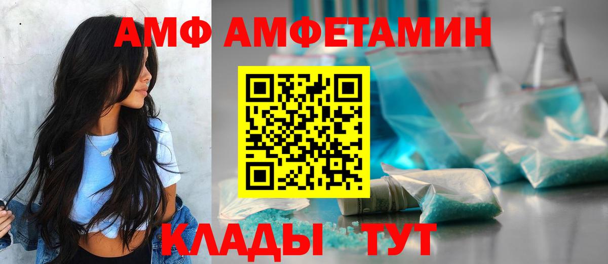 Amphetamine 97% Качканар