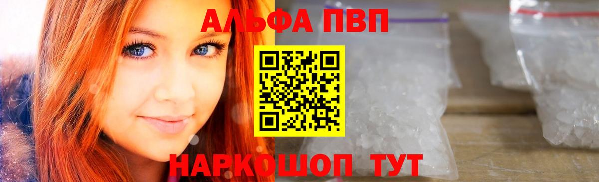 Alpha PVP кристаллы Качканар