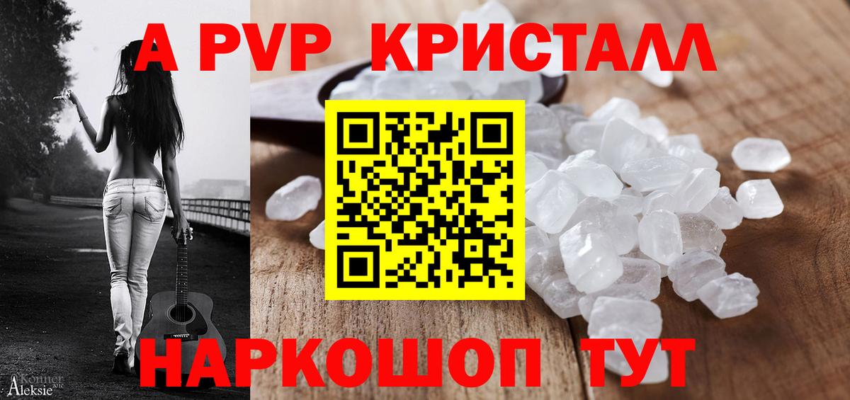 Alpha PVP СК КРИС  Alfa_PVP кристаллы  Вход с VPN  Качканар 