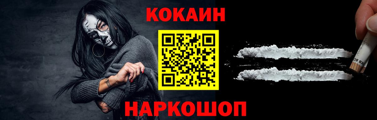 Кокаин 97% Качканар