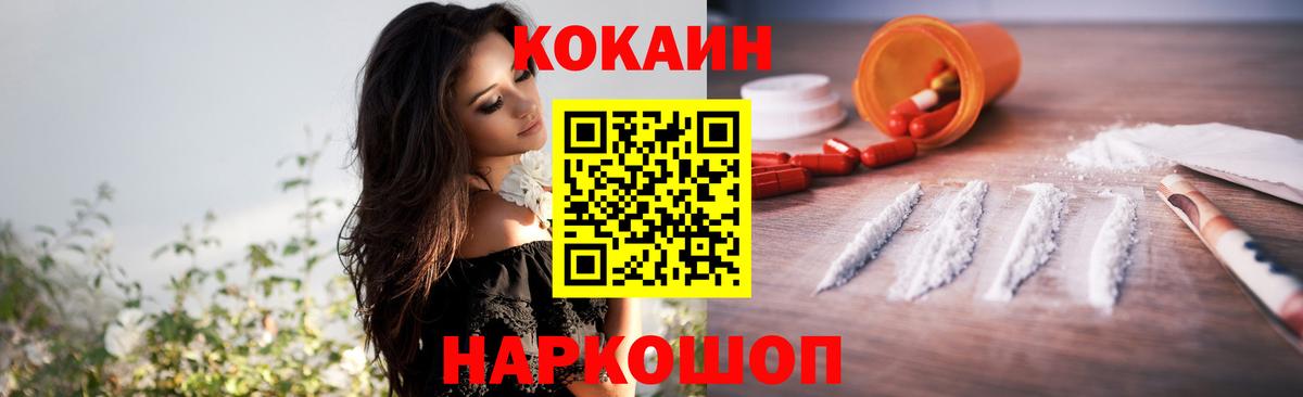 где продают   Вход с VPN  Качканар  COCAIN 97% 