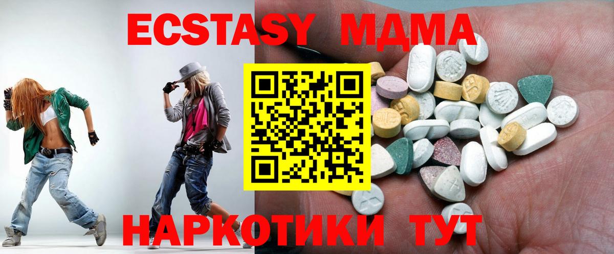 ОМГ ОМГ ТОР  Вход с VPN  Качканар  Ecstasy 280мг  ЭКСТАЗИ Cube  Ecstasy  купить наркоту 