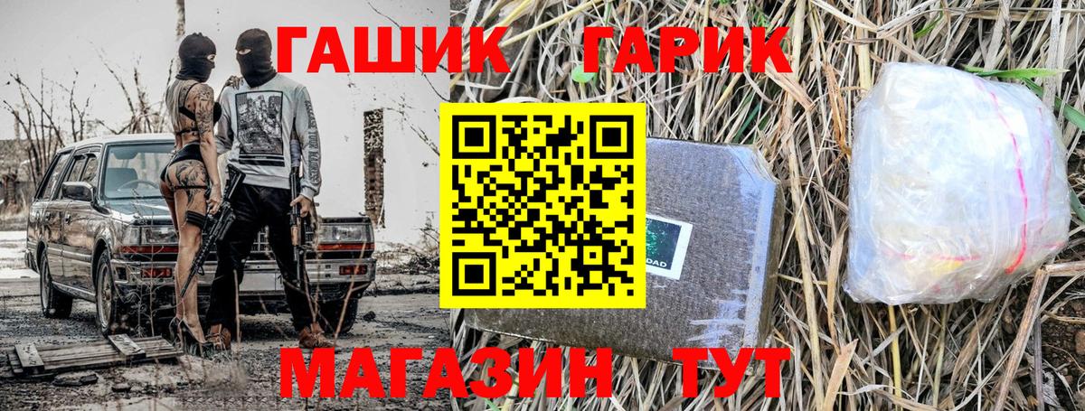 ГАШИШ индика сатива  Гашиш Изолятор  Вход с VPN  ГАШИШ  Качканар 
