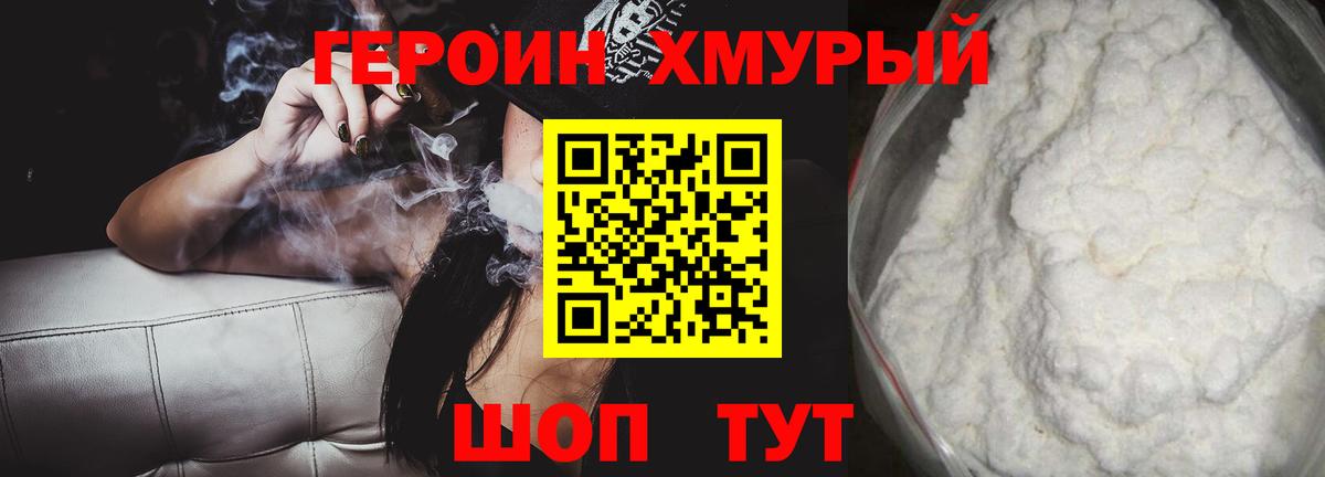 Качканар  ГЕРОИН  Вход с VPN  ГЕРОИН хмурый 