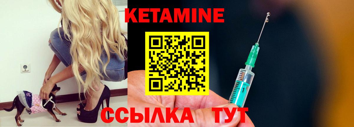КЕТАМИН VHQ  Вход с VPN  Качканар  Кетамин VHQ 