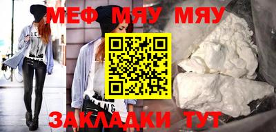 мяу мяу мука Кумертау