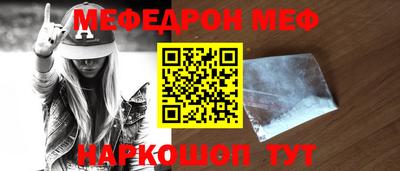 мяу мяу мука Кумертау