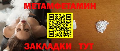 первитин Кулебаки
