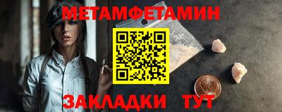 первитин Кулебаки