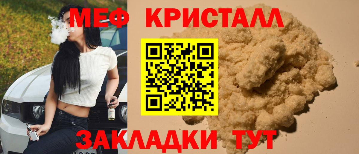 Меф VHQ  МЕФ  Мефедрон  Вход с VPN  Меф VHQ  Качканар 