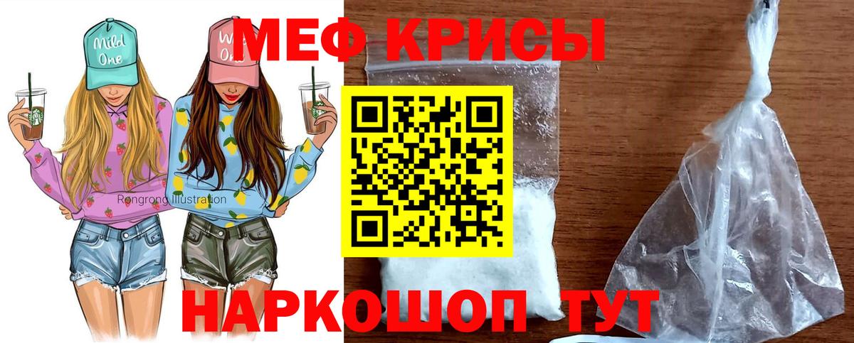 Меф мяу мяу  Качканар