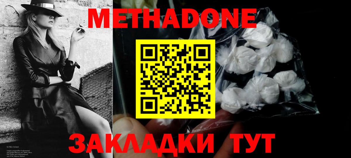 Метадон белоснежный Качканар
