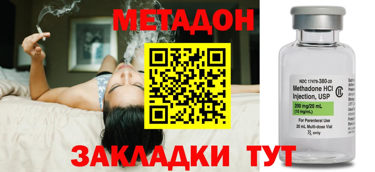 МЕТАДОН VHQ  Вход с VPN  Качканар 