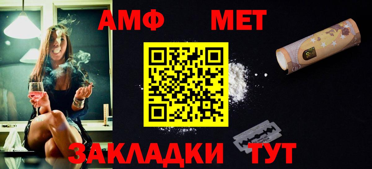 МЕТАМФЕТАМИН витя Качканар