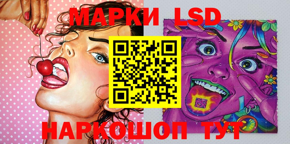 Марки 25I-NBOMe 1,5мг Качканар