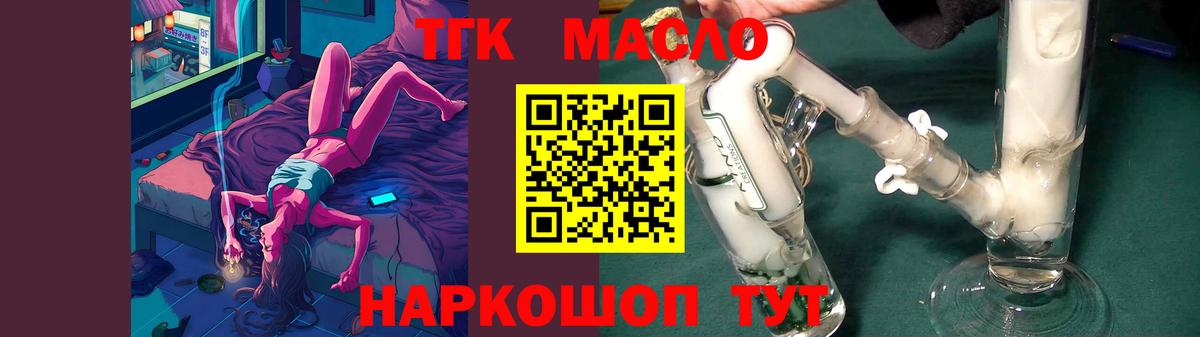 ТГК жижа  Вход с VPN  Качканар 